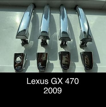 Транспорт: Комплект дверных ручек Дверная ручка Lexus Б/у, Оригинал — 1