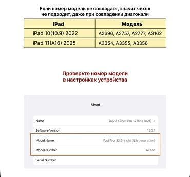 айпад 11 про м2: Клавиатура, Bluetooth подключение — 2