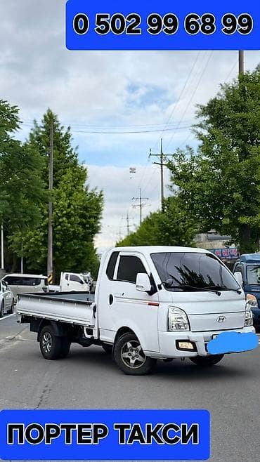 Заказать Хендай портер, Вывоз швейных отходов, Другие опции