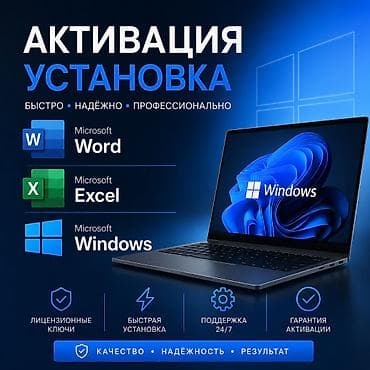 офисные компьютер: Услуга: установка и активация программного обеспечения Microsoft - — 1
