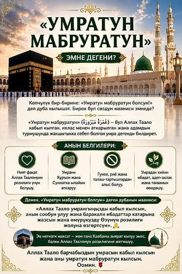 пиявк: 🇸🇦 САУД АРАБИЯСЫНА ТУРИСТТИК ВИЗАЛАР Умра сапарына жана жашо учун. ✈️ — 2