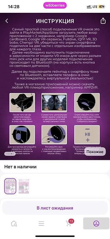 ps v: VR-очки SHINECON SC-G04BS Джоистик вместе - Модель: VR SHINECON — 10