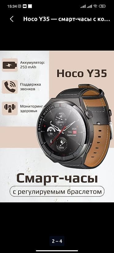 m tech: Hoco Y35 — умные часы с кожаным ремешком - Дисплей: HD - Функция — 2