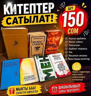 Классика, На русском языке, Б/у, Самовывоз