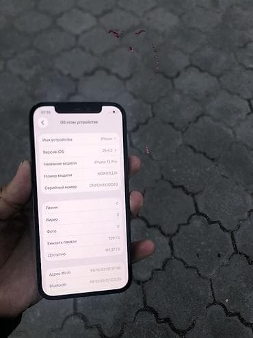 сколько стоит бу айфон 12: IPhone 12 Pro, Б/у, 128 ГБ, Pacific Blue, Защитное стекло, 87 % — 3