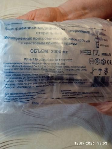 Мочеприемник прикроватный, одноразовый, стерильный. Характеристики: -