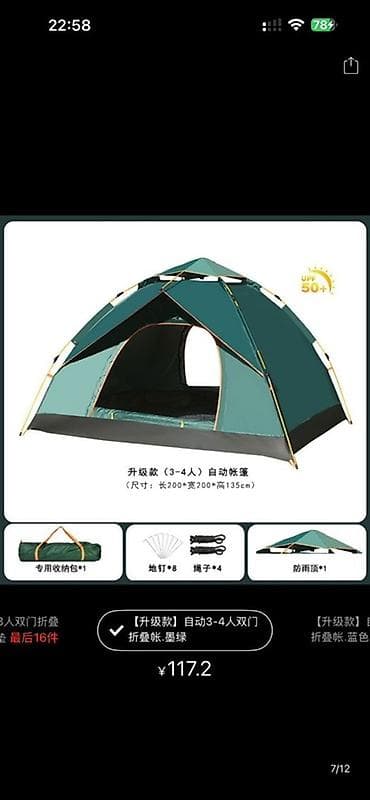 НОВАЯ НЕ ПОДОШЕЛ РАЗМЕР!!!Автоматическая палатка для 3–4 человек — 1