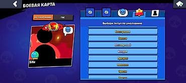 Видеоигры и приставки: Игровой аккаунт Brawl Stars Основные характеристики: - Всего бойцов — 2
