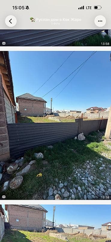 open space: 4 соток, Для строительства, Красная книга, Договор купли-продажи — 1