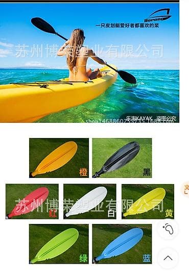 Лодка, Новый