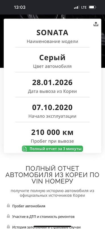 lexus 2007: Hyundai Sonata: 2020 г., 2 л, Газ, Седан — 8