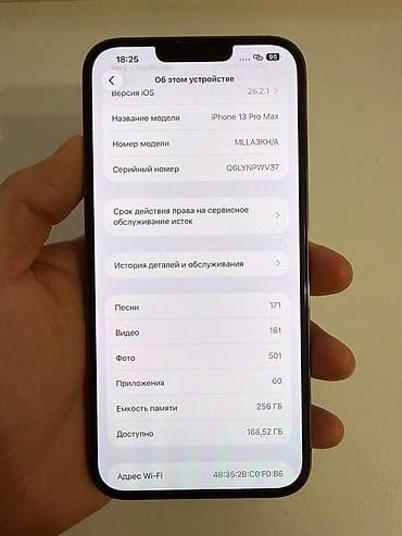 iphone 7 kg: IPhone 13 Pro Max, Б/у, 256 ГБ, Графит, Зарядное устройство, Защитное стекло, Коробка, 76 % — 3