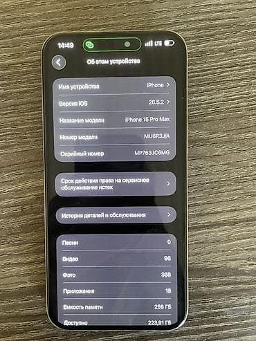 14 pro iphone: IPhone 15 Pro max 256 гб цвет Light Blue Titanium В хорошем сост торг — 5