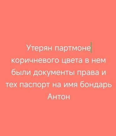 Бюро находок