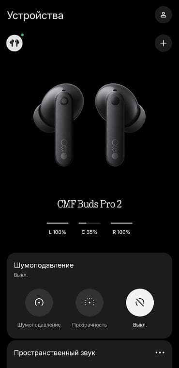 jbl flip: CMF Buds Pro 2 
состояние идеальное 
обмен не интересует — 3