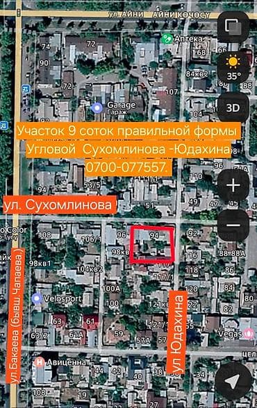 4 соток, Для строительства, Красная книга, Договор купли-продажи, Тех паспорт — 2