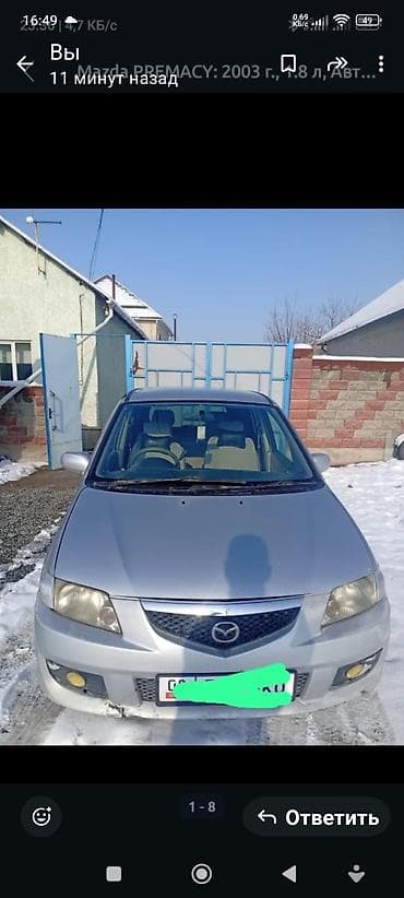 Mazda PREMACY: 2003 г., Универсал