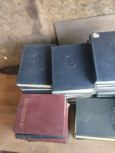 алфа: Энциклопедический словарь (многотомное издание) - Классическое — 5