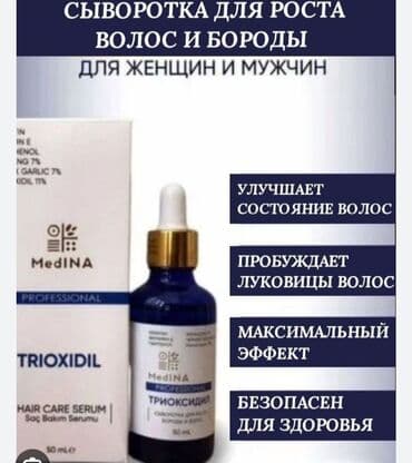 эко спрей от вшей как пользоваться: Триоксидил 11 % стимулирующая рост волос процедура для мужчин/женщин — 1
