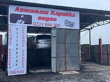 эбу ремонт: Ремонт и обслуживание коробок передач Специализация: - Автоматические — 1