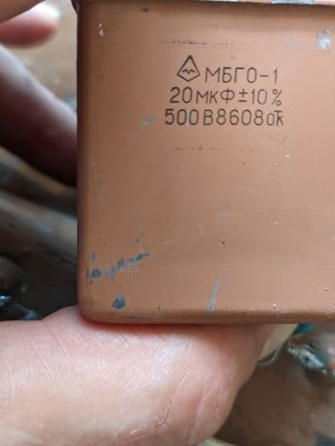 сервиз ссср: Продаю конденсаторы МБГО производство СССР в рабочем состоянии: 1 — 7