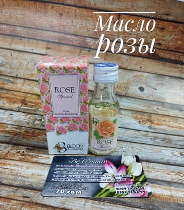 личный кабинет эрсаг кыргызстан: В косметологии розовое эфирное масло считается базовой добавкой для — 1