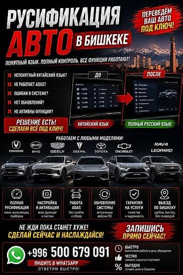чанган х5 цена: 🔥 До / После русификации авто Было: ❌ китайский язык ❌ неудобное меню — 3