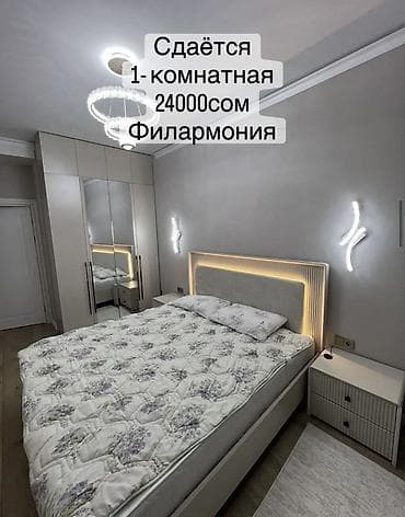 квартира дешевый: 1 комната, Риэлтор, Без подселения, С мебелью полностью — 1