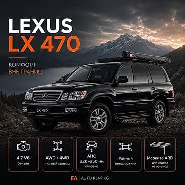 Сдаю Lexus LX, Посуточно, Без водителя, | Залог, Водительские права, От 18 лет at lalafo.kg Сдаю Lexus LX, Посуточно, Без водителя, | Залог, Водительские права, От 18 лет