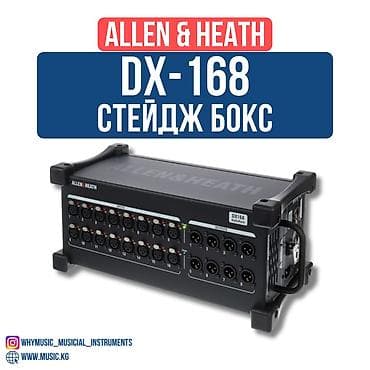 Новый, Концертный, Без усилителя, Каналов: 16, Разъем: XLR, Без эквалайзера