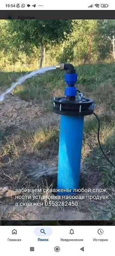 Бурение и обустройство скважин на воду. - Забиваем скважины любой