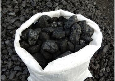 Каменный уголь в мешках и навалом. - Фракция: крупные и средние куски
