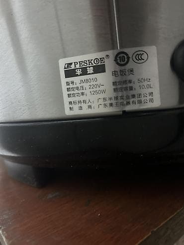 аристон бу куплю: Электрическая рисоварка PeskOe JM8010 - Тип: электрическая — 3