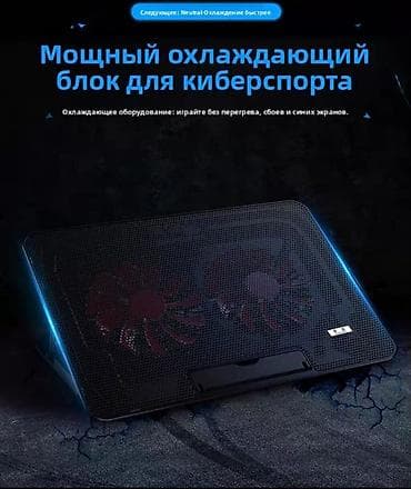 охлаждение для ноутбука: 💻Подставка для охлаждения ноутбука складная на два кулера с — 3