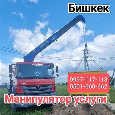 Стрела 14 м, 12 т, Борт 15000 кг