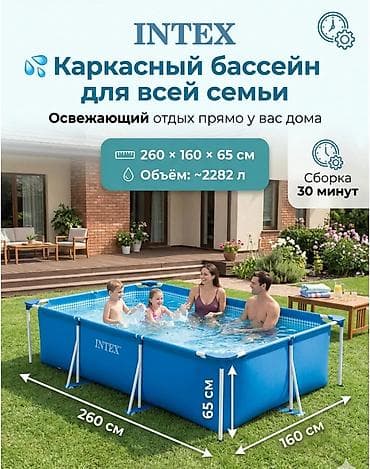 Бассейны: Каркасный бассейн Intex 260х160х65 см Купить в Бишкеке 28271 — 2