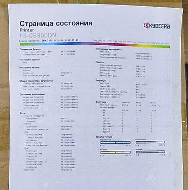 торг: Б/У принтеры и МФУ Kyocera Все данные по принтерам смотрите в — 10