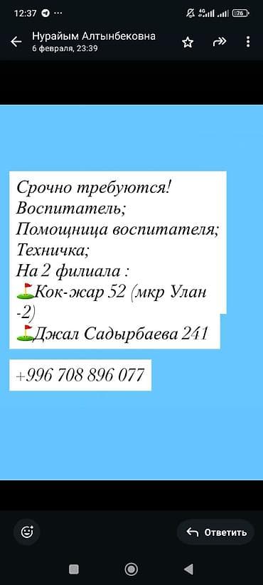 повары: Требуется Повар : Универсал, Национальная кухня, 1-2 года опыта — 2