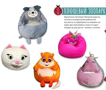 кресло груша цена: Бинбэг, Новый — 2