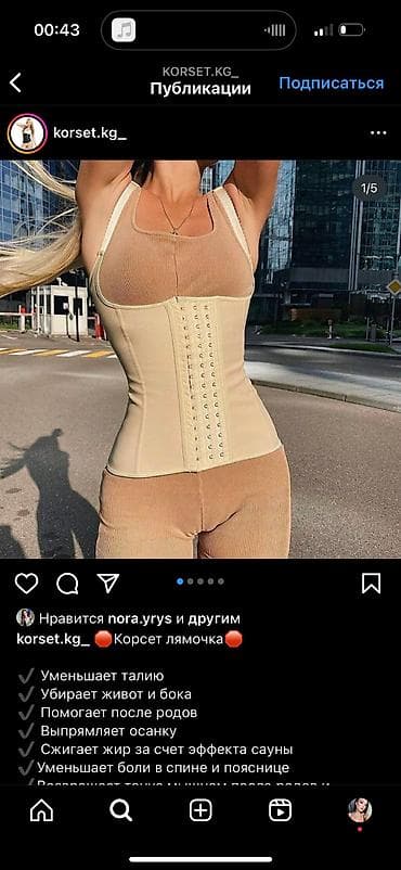 ноокен масы: Новый корсет покупали за 2500 Отдам за 800 Размер Xl(маломерки)на — 1