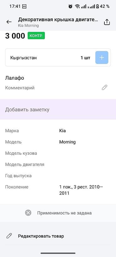 крышка поддона: Декоративная крышка двигателя Kappa DOHC 12V для Kia Morning - — 3