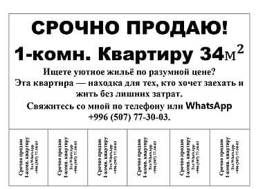 Квартиры: 1 комната, 34 м², 1 этаж, Косметический ремонт — 9