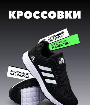 Кроссовки Adidas, черные - Верх: дышащий сетчатый материал для