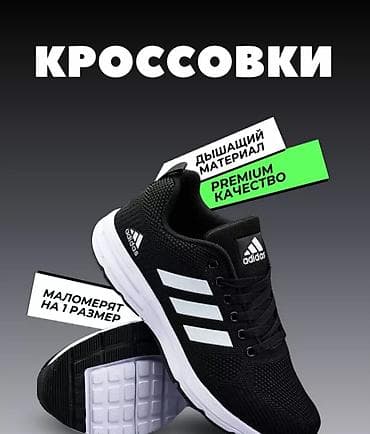 сланцы adidas: Кроссовки Adidas, черные - Верх: дышащий сетчатый материал для — 1
