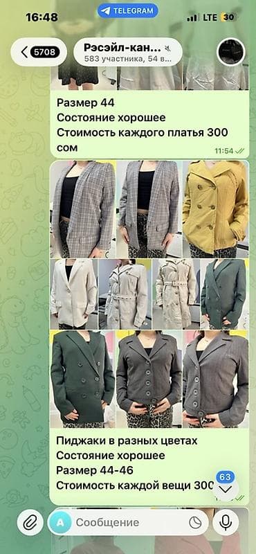 жен одежду: Женская одежда, размер 42–46 (б/у) - Кофточки свободного кроя — 4