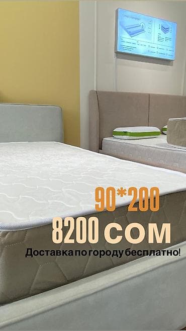 Ортопедический матрас, Новый, Другой бренд, Односпальный, Кыргызстан, Матрасы средней жесткости, Пенополиуретан, Бесплатная доставка