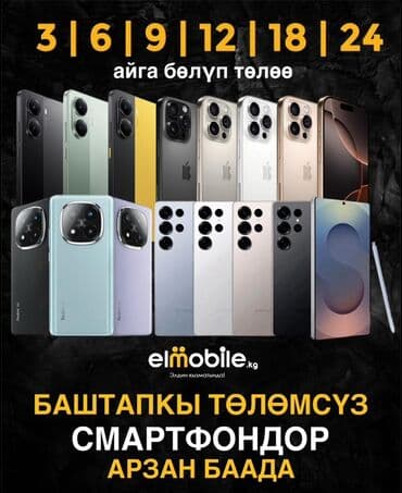 vr box очки: Redmi, Redmi Note 14 Pro Plus, 256 ГБ, цвет - Черный, В рассрочку, 1 SIM, eSIM — 20