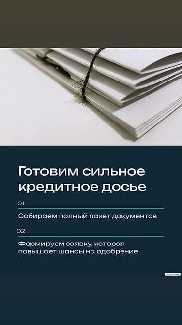 прокат авто в бишкеке: AUTO LINK — оформление автокредита - Быстрое оформление: сопровождаем — 9