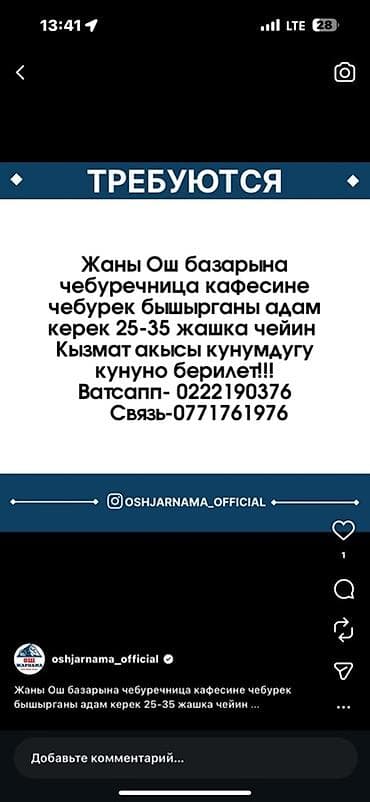 Требуется Повар Фаст-фуд кухня