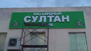 печать 3д: 3D басып чыгаруу, Жогорку тактыктагы басып чыгаруу, УК басып чыгаруу, | Көрнөктөр, Чаптамалар — 5